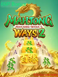 Descubra MahjongWays2 e o Exclusivo 69P Bonus